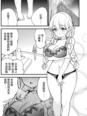 [白ネギ屋 (miya9)] ボクの彼女はカフェ店員1+2 [中国翻訳] [DL版]_169