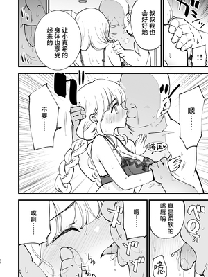 [白ネギ屋 (miya9)] ボクの彼女はカフェ店員1+2 [中国翻訳] [DL版]_170