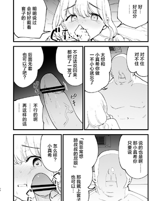 [白ネギ屋 (miya9)] ボクの彼女はカフェ店員1+2 [中国翻訳] [DL版]_178