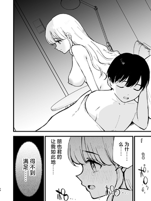 [白ネギ屋 (miya9)] ボクの彼女はカフェ店員1+2 [中国翻訳] [DL版]_186