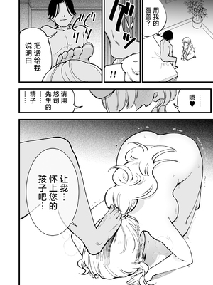 [白ネギ屋 (miya9)] ボクの彼女はカフェ店員1+2 [中国翻訳] [DL版]_190