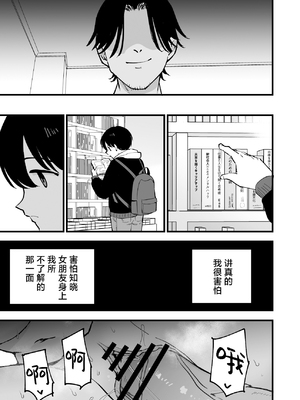 [白ネギ屋 (miya9)] ボクの彼女はカフェ店員1+2 [中国翻訳] [DL版]_191