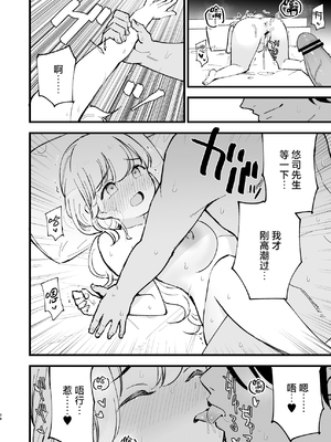 [白ネギ屋 (miya9)] ボクの彼女はカフェ店員1+2 [中国翻訳] [DL版]_196