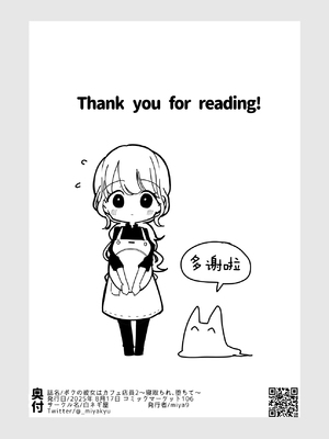 [白ネギ屋 (miya9)] ボクの彼女はカフェ店員1+2 [中国翻訳] [DL版]_205