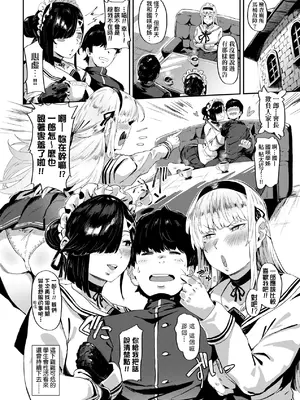 [ねいさん]續、絕、響+あぶないっ!?性徒会 +設定資料&ラフ集(ヴァージンイーターズ)[中国翻訳][無修正][DL版][儿时凿壁个人简单修正]_056