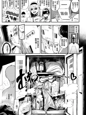 [ねいさん]續、絕、響+あぶないっ!?性徒会 +設定資料&ラフ集(ヴァージンイーターズ)[中国翻訳][無修正][DL版][儿时凿壁个人简单修正]_060