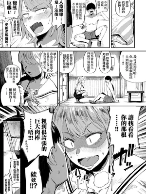 [ねいさん]續、絕、響+あぶないっ!?性徒会 +設定資料&ラフ集(ヴァージンイーターズ)[中国翻訳][無修正][DL版][儿时凿壁个人简单修正]_062