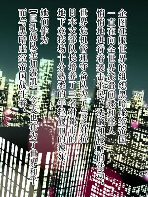 [Studio TAGATA]巨乳戦隊さんぎゃるかん イエロー援交編、潜入編+レッド悪堕ち編+最終章[中国翻訳][粗碼][不咕鸟汉化组×这很恶堕汉化组]_003