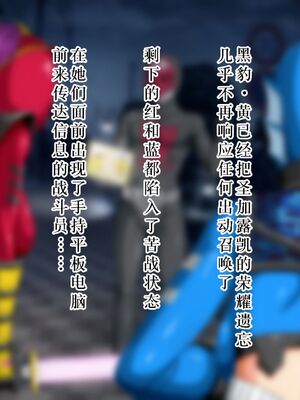 [Studio TAGATA]巨乳戦隊さんぎゃるかん イエロー援交編、潜入編+レッド悪堕ち編+最終章[中国翻訳][粗碼][不咕鸟汉化组×这很恶堕汉化组]_066