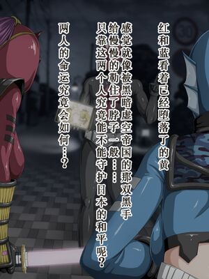 [Studio TAGATA]巨乳戦隊さんぎゃるかん イエロー援交編、潜入編+レッド悪堕ち編+最終章[中国翻訳][粗碼][不咕鸟汉化组×这很恶堕汉化组]_092