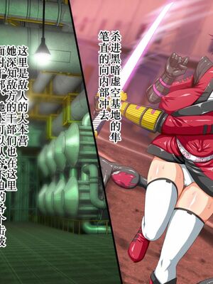 [Studio TAGATA]巨乳戦隊さんぎゃるかん イエロー援交編、潜入編+レッド悪堕ち編+最終章[中国翻訳][粗碼][不咕鸟汉化组×这很恶堕汉化组]_189