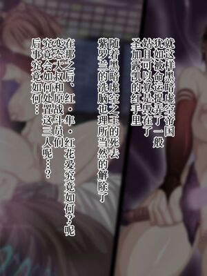 [Studio TAGATA]巨乳戦隊さんぎゃるかん イエロー援交編、潜入編+レッド悪堕ち編+最終章[中国翻訳][粗碼][不咕鸟汉化组×这很恶堕汉化组]_290