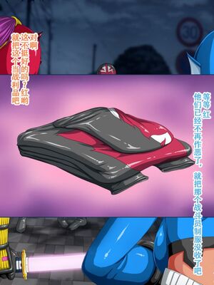 [Studio TAGATA]巨乳戦隊さんぎゃるかん イエロー援交編、潜入編+レッド悪堕ち編+最終章[中国翻訳][粗碼][不咕鸟汉化组×这很恶堕汉化组]_300