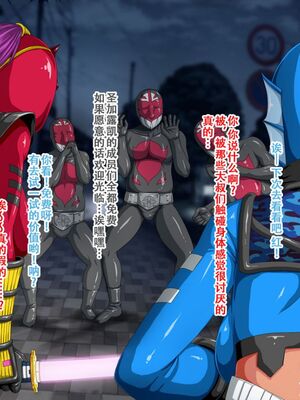 [Studio TAGATA]巨乳戦隊さんぎゃるかん イエロー援交編、潜入編+レッド悪堕ち編+最終章[中国翻訳][粗碼][不咕鸟汉化组×这很恶堕汉化组]_301