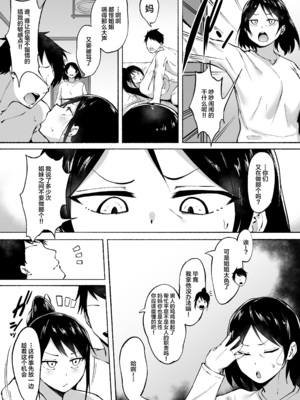 [フェチ男] 凛々しいけど気軽に抜いてくれる俺のねーちゃん [DL版][lawelss个人重嵌][無修正]_46