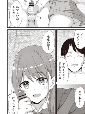 [k-ya] 風俗に行ったら元教え子がキャストになった件 (Warikiri★TIMES 全国版 VOL.1) [DL版]_006