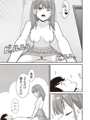 [k-ya] 風俗に行ったら元教え子がキャストになった件 (Warikiri★TIMES 全国版 VOL.1) [DL版]_017