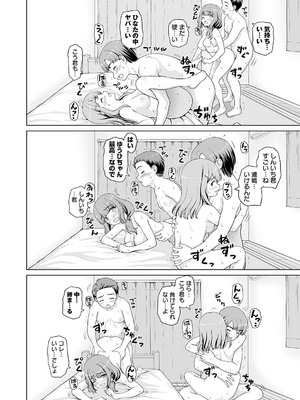 [カイシンシ] 秘密の勉強会 (Warikiri★TIMES 全国版 VOL.1) [DL版]_014