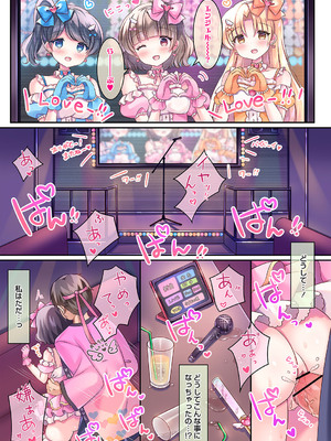 [こーた。] アカリの推し活TRAP! (Warikiri★TIMES 全国版 VOL.2) [DL版]_002