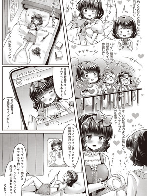 [こーた。] アカリの推し活TRAP! (Warikiri★TIMES 全国版 VOL.2) [DL版]_006