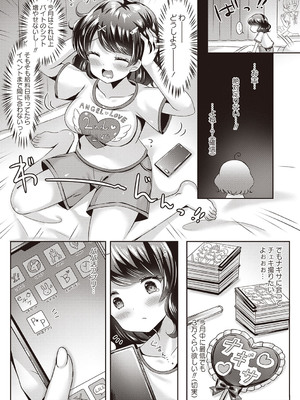 [こーた。] アカリの推し活TRAP! (Warikiri★TIMES 全国版 VOL.2) [DL版]_007