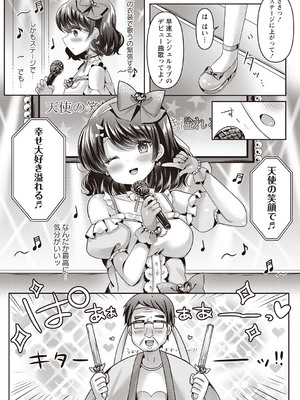 [こーた。] アカリの推し活TRAP! (Warikiri★TIMES 全国版 VOL.2) [DL版]_013