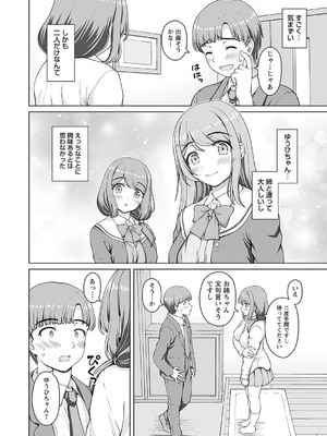 [カイシンシ] 秘密の勉強会2 (Warikiri★TIMES 全国版 VOL.2) [DL版]_002