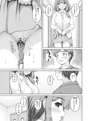 [カイシンシ] 秘密の勉強会2 (Warikiri★TIMES 全国版 VOL.2) [DL版]_003