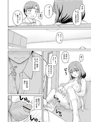 [カイシンシ] 秘密の勉強会2 (Warikiri★TIMES 全国版 VOL.2) [DL版]_006