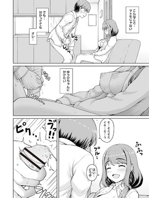 [カイシンシ] 秘密の勉強会2 (Warikiri★TIMES 全国版 VOL.2) [DL版]_008