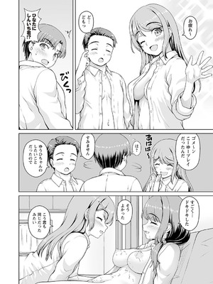 [カイシンシ] 秘密の勉強会2 (Warikiri★TIMES 全国版 VOL.2) [DL版]_010