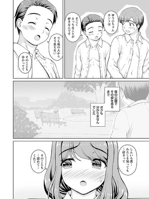 [カイシンシ] 秘密の勉強会2 (Warikiri★TIMES 全国版 VOL.2) [DL版]_012