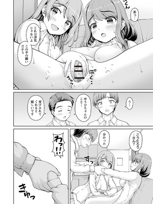 [カイシンシ] 秘密の勉強会2 (Warikiri★TIMES 全国版 VOL.2) [DL版]_014