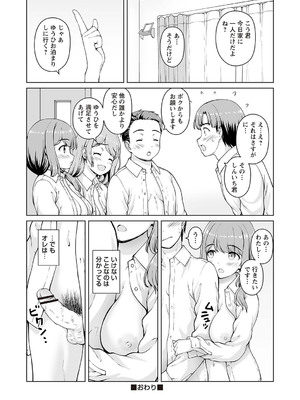 [カイシンシ] 秘密の勉強会2 (Warikiri★TIMES 全国版 VOL.2) [DL版]_022