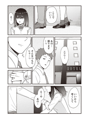 [k-ya] 紗姫ちゃんに指定された場所へ行くと待っていたのは『パパ』でした。 (Warikiri★TIMES 全国版 VOL.2) [DL版]_002