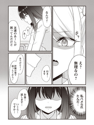 [k-ya] 紗姫ちゃんに指定された場所へ行くと待っていたのは『パパ』でした。 (Warikiri★TIMES 全国版 VOL.2) [DL版]_005