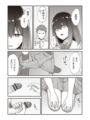 [k-ya] 紗姫ちゃんに指定された場所へ行くと待っていたのは『パパ』でした。 (Warikiri★TIMES 全国版 VOL.2) [DL版]_006