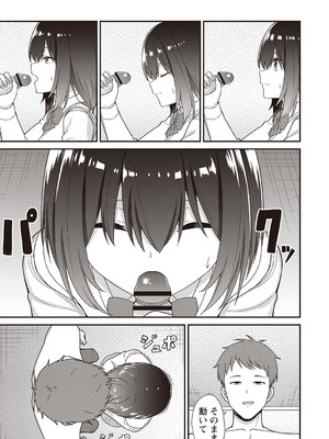 [k-ya] 紗姫ちゃんに指定された場所へ行くと待っていたのは『パパ』でした。 (Warikiri★TIMES 全国版 VOL.2) [DL版]_007