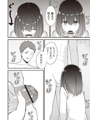 [k-ya] 紗姫ちゃんに指定された場所へ行くと待っていたのは『パパ』でした。 (Warikiri★TIMES 全国版 VOL.2) [DL版]_008