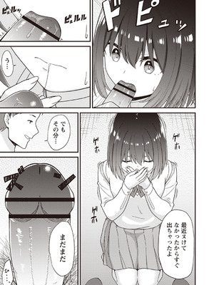 [k-ya] 紗姫ちゃんに指定された場所へ行くと待っていたのは『パパ』でした。 (Warikiri★TIMES 全国版 VOL.2) [DL版]_009