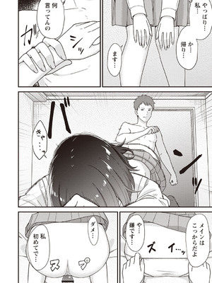 [k-ya] 紗姫ちゃんに指定された場所へ行くと待っていたのは『パパ』でした。 (Warikiri★TIMES 全国版 VOL.2) [DL版]_010