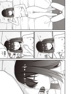 [k-ya] 紗姫ちゃんに指定された場所へ行くと待っていたのは『パパ』でした。 (Warikiri★TIMES 全国版 VOL.2) [DL版]_019