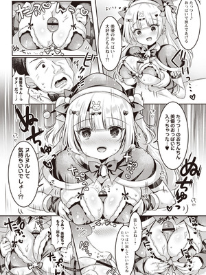 [こーた。] 美優のしゅきしゆき大作戦 (Warikiri★TIMES 全国版 VOL.3) [DL版]_012