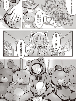 [こーた。] 美優のしゅきしゆき大作戦 (Warikiri★TIMES 全国版 VOL.3) [DL版]_026