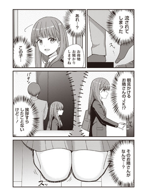 [k-ya] お隣さんは60分18000円のJK風俗でした。 (Warikiri★TIMES 全国版 VOL.3) [DL版]_003