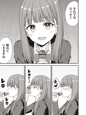 [k-ya] お隣さんは60分18000円のJK風俗でした。 (Warikiri★TIMES 全国版 VOL.3) [DL版]_005