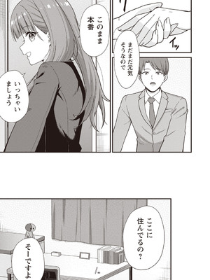 [k-ya] お隣さんは60分18000円のJK風俗でした。 (Warikiri★TIMES 全国版 VOL.3) [DL版]_011