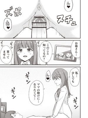 [k-ya] お隣さんは60分18000円のJK風俗でした。 (Warikiri★TIMES 全国版 VOL.3) [DL版]_013