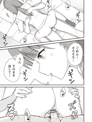 [k-ya] お隣さんは60分18000円のJK風俗でした。 (Warikiri★TIMES 全国版 VOL.3) [DL版]_015