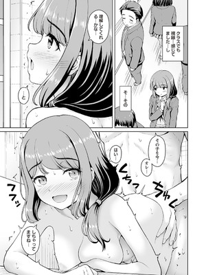 [カイシンシ] 秘密の勉強会3 (Warikiri★TIMES 全国版 VOL.3) [DL版]_009